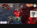 【サンブレイク】初見EX★１ウルクスス討伐（スラアク・ソロ狩り）