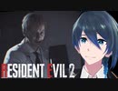 Gウイルスはどこ？【BIOHAZARD RE:2】実況プレイPart17