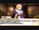【卓m@s／ゆっくりTRPG】邪眼姫476話／完全統一世界イスカイア３０話【SW2.5】