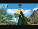 【ゆっくり実況】無人島牧場開拓物語 ＃03【FF14】
