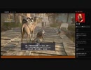 ⌘プレイアーカイブ⌘ ASSASSIN'S CREED: ORIGINS その65