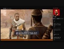 ⌘プレイアーカイブ⌘ ASSASSIN'S CREED: ORIGINS その66