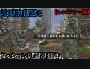 地球防衛軍６ Part３ ミッション３『標準任務』レンジャー編