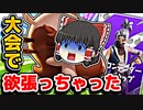 ソロ大会コンテンダーハイプカップで欲張ってしまった霊夢【フォートナイトゆっくり実況】