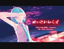 【MMD】【初音ミク】酔いどれ知らず [Tda式初音ミク ショート髪デフォ服]