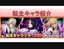 BLEACH ブレソル実況 part2594-1(転生キャラ紹介:過去平子・過去喜助・過去卯ノ花)
