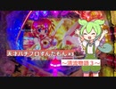 天才パチプロずんだもん　#3