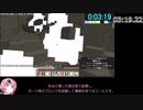 【MINECRAFT】ニコニコ本社爆破RTA（SetSeed）元世界記録3:19.22【VOICEROID実況解説】