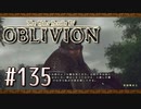 実況 ◇ The Elder Scrolls IV: オブリビオン ◇ 第135幕