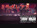 【モンハンワールドIB】特任ミラボレアスソロ！初討伐！チャアク！