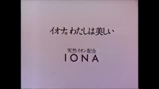 IONA 1978 60秒版 0.5倍したら怖くなった