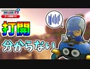 【マリオカート8DX 】打開のやり方が分かってないので雰囲気でやってみた結果