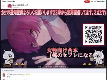 ばぁうくんR台本【俺のセフレになる？】