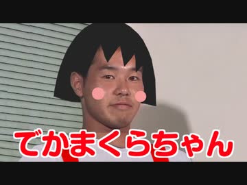 おどるチ〇ポコリン