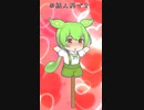ずんずんずんだもん　紙人形だから勘違いしないでなのだ
