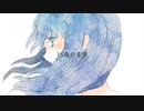【15歳の誕生日に】15歳の主張 歌ってみた【らも】