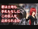 君は土地も手札もなしにこの巨人を止められるか【MTGアリーナ】