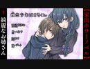【家出少年ほころくん】#1　優しい綺麗なお姉さん