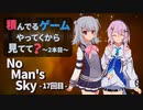 【No Man's Sky】積んでるゲームやってくから見てて？ 2本目-17