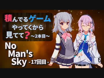 【No Man's Sky】積んでるゲームやってくから見てて？ 2本目-17