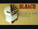 [BLEACH]Ichigo's hollow mask tutorial [How to make cosplay prop mask]