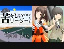 【艦これMMDドラマ】苦々しいリーダー まとめ【Voice plus】