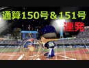 【パワプロ2022-LIVEシナリオで翌日再現！】～村上宗隆・最年少150号＆151号で大一番を制す～齢38ヤクルトファンが今季の勝利試合を振り返る_66勝目-2022.08.26vsDeNA