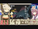 「両手いっぱいに芋の花を」初見プレイきりたん # 11【VOICEROID実況】