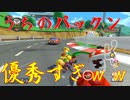 マリオカート8DX初心者ががんばって1位をとるだけ【#107】