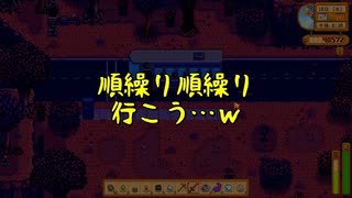 【Stardew Valley#49】亡き祖父の意思（ハーレム）を継ぐ者たち【雑談実況】