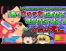 【2019年ロシア】『ロシア幼児飲酒〇亡事件』~子供が飲酒することの危険性~【ゆっくり解説】