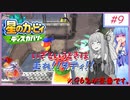 キザなあかねちゃんがいく。【星のカービィディスカバリー】Part9