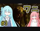 【Metro Sim Hustle】自由な葵ちゃんと地下鉄ハッスル 3【A.I.VOICE実況】
