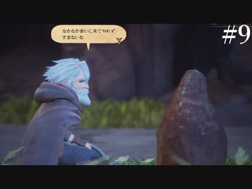 【初見実況】ブレイブリーデフォルト2を実況してみた【その9】