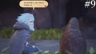 【初見実況】ブレイブリーデフォルト2を実況してみた【その9】