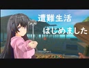 【Raft　19】遭難して釣り動画