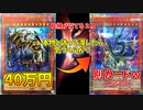超高額カード「万物創世龍」プレゼントと言って、絵柄が似てる別カードを渡してもバレない説ｗ