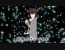 【歌ってみた】地上の星【人潟るけ】