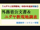 安全保障の専門家（帝国陸軍中将）渾身の解説②