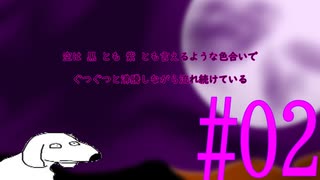 【ゆっくりTRPG】熟練探索者を本気で怖がらせるクトゥルフ神話TRPG ＃2