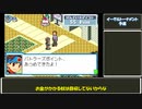 【ゆっくり実況】バトルチップなんていらないロックマンエグゼ４#12