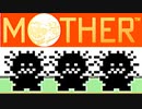 生まれて初めてのMOTHERを実況プレイ part18