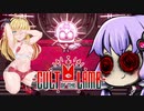 【VOICEROID実況】Cult of the Oppai Part6