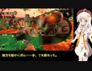【splatoon2】【サーモンラン】蕾あかりのサーモンラン修行3【VOICEROID実況】