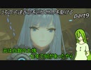 【ゆっくり実況】うちの子達と命を巡る世界を駆けるpart9