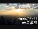 ショートサーキット出張版読み上げ動画8056