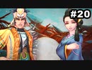 #20【2周目】サガスカーレットグレイスの沼にハマろう！【タリア編】