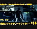 予想外過ぎて出したことの無い笑い声でた[biohazard5]‐part.14‐ 【ゲーム実況】
