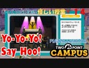 【TWO POINT CAMPUS】第14回　目標条件はちゃんと確認しよう　ツーポイントキャンパス じっくり攻略実況 怪しい授業【PIAZZA LANATRA】
