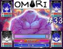 引きこもりの少年と奇妙な世界を冒険【OMORI】実況プレイpart33